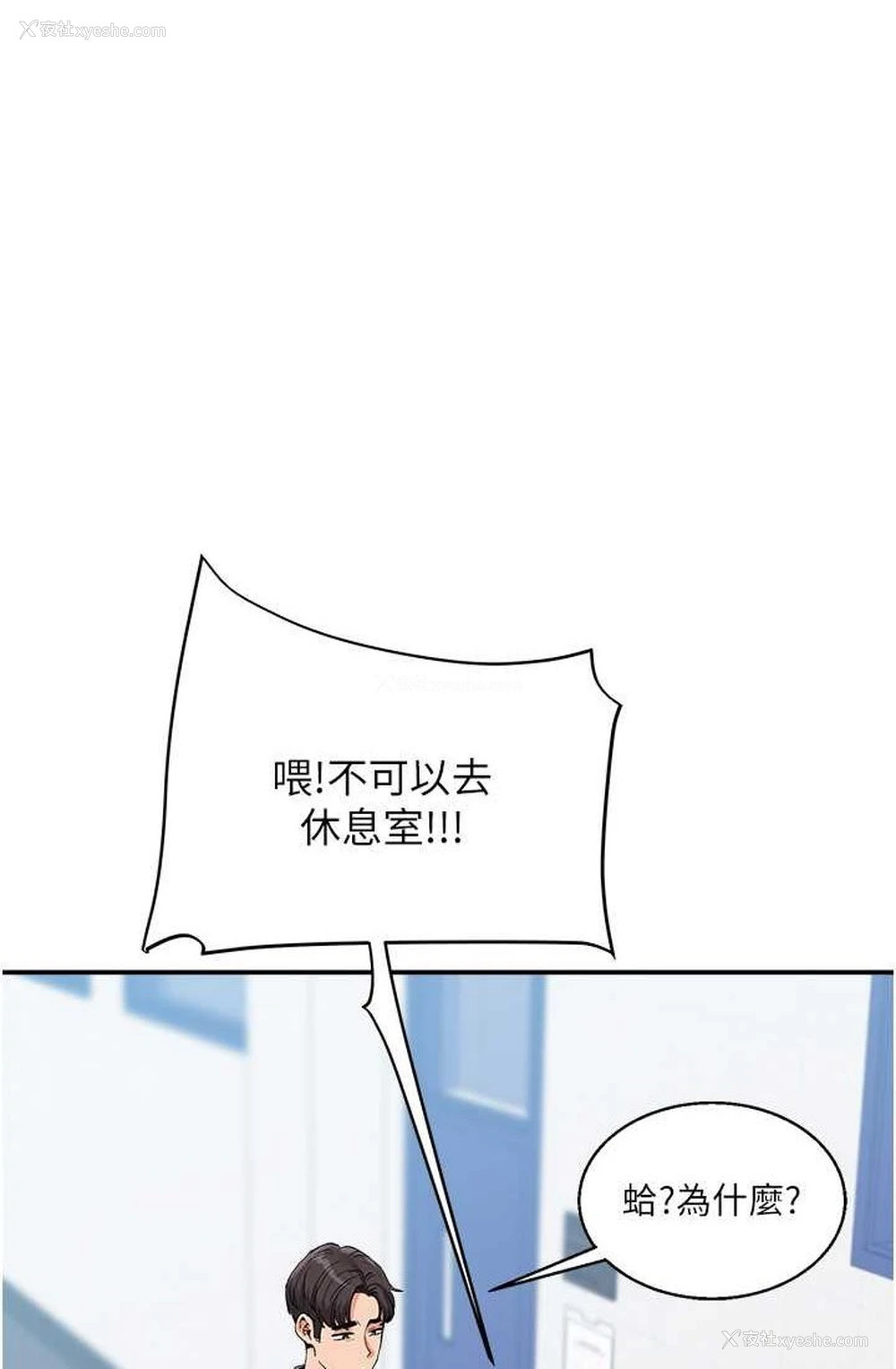 1P - 玩转学姐