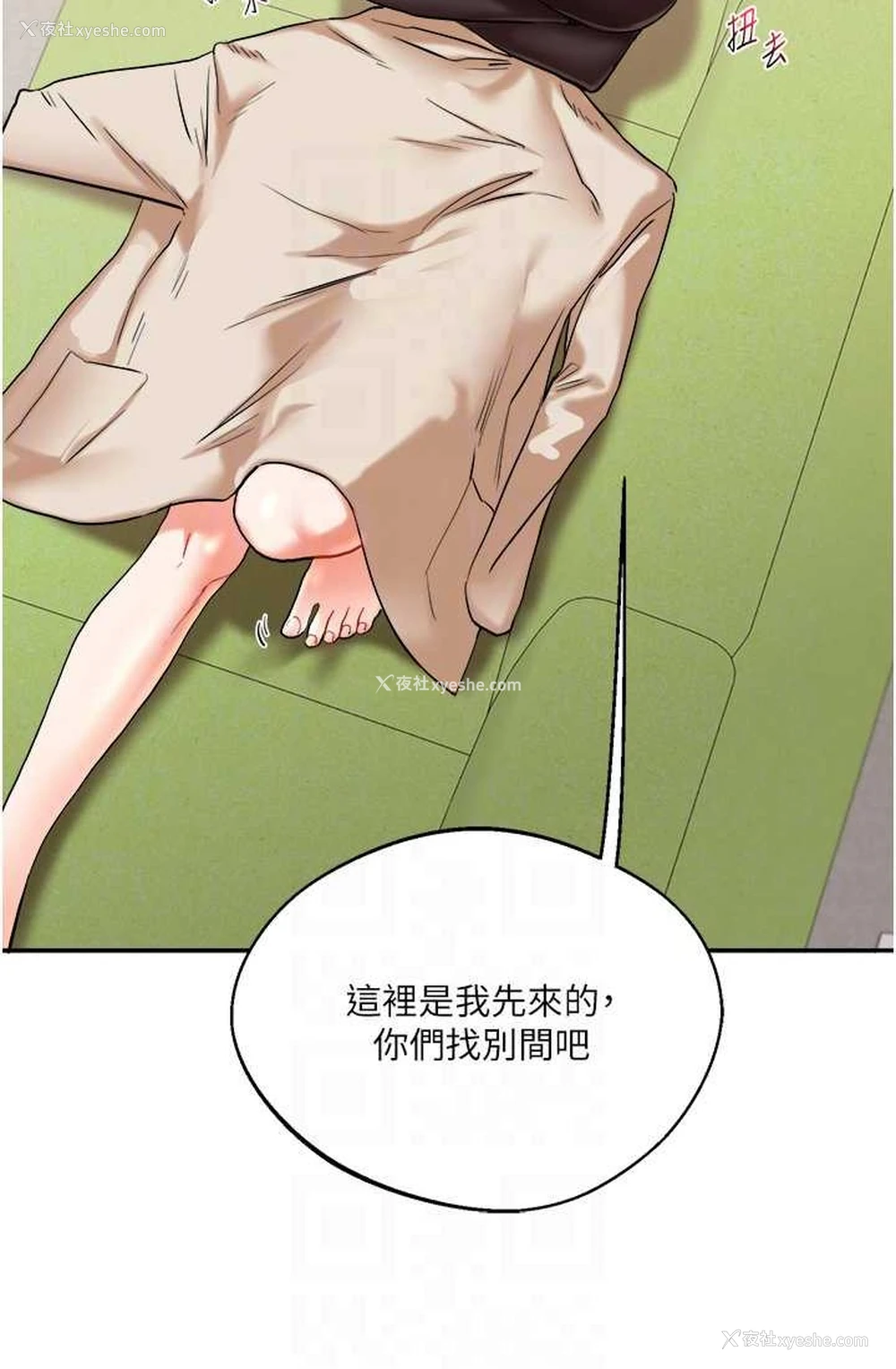 22P - 玩转学姐