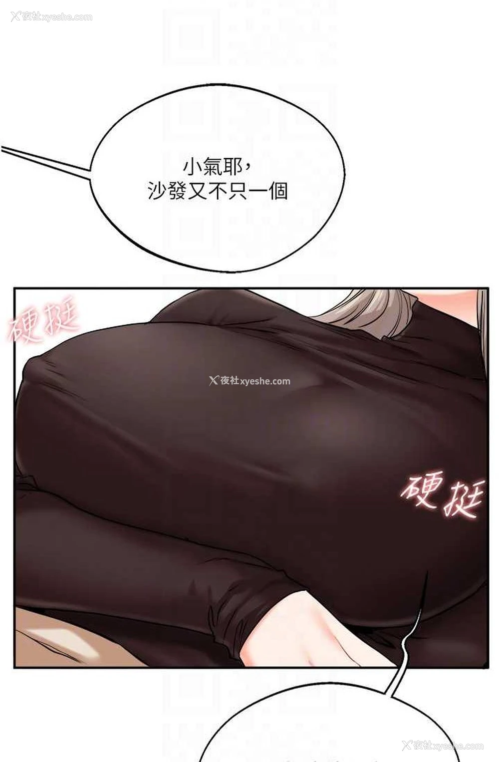 23P - 玩转学姐