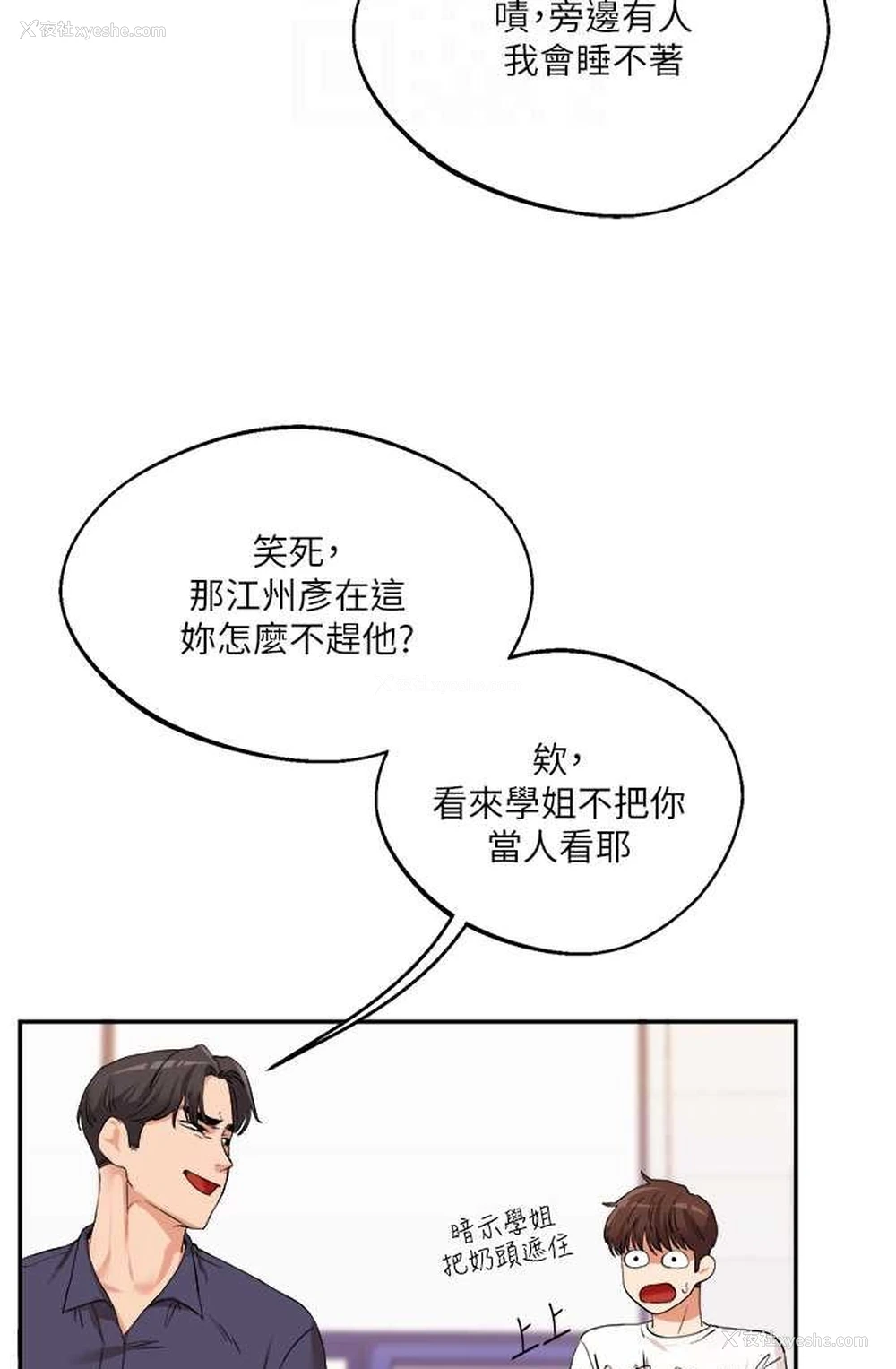 24P - 玩转学姐
