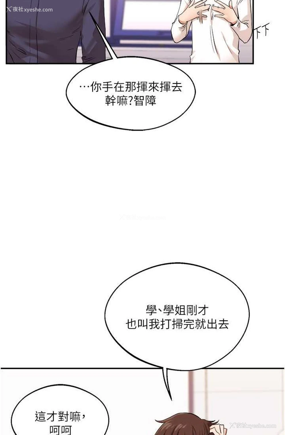 25P - 玩转学姐