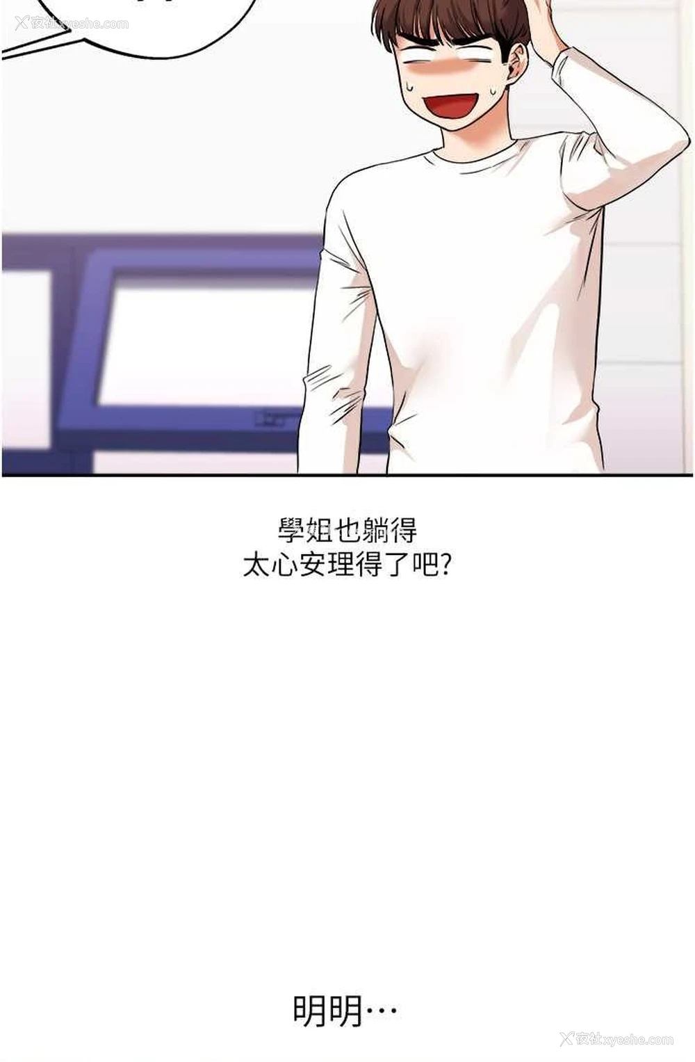 26P - 玩转学姐