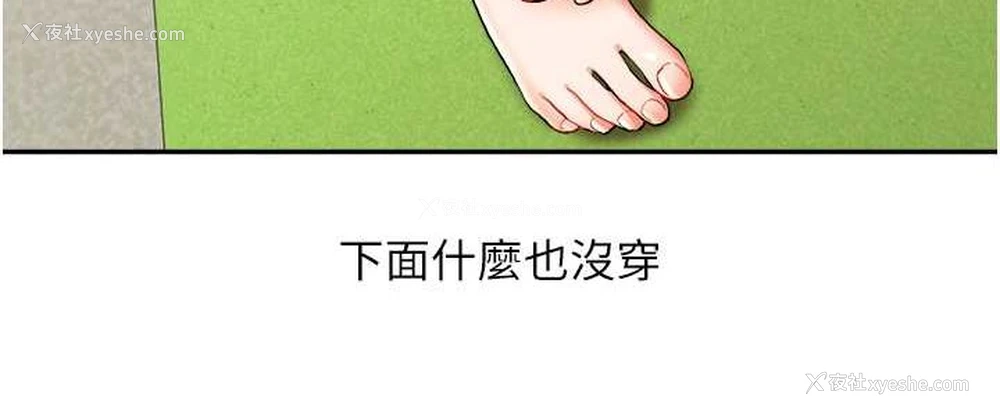 28P - 玩转学姐
