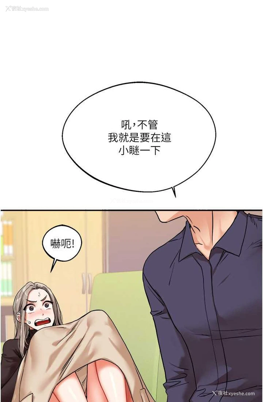 29P - 玩转学姐