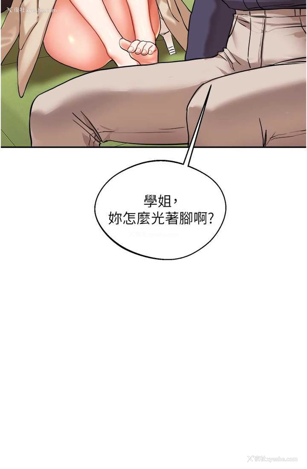 30P - 玩转学姐