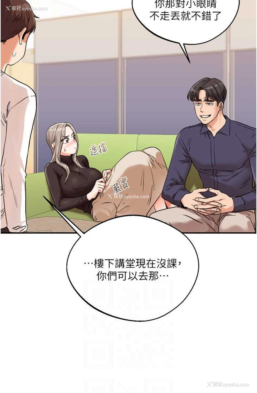33P - 玩转学姐