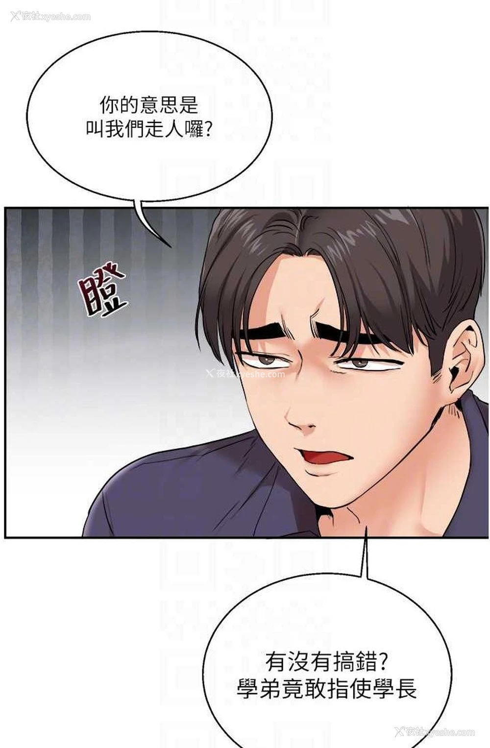 34P - 玩转学姐