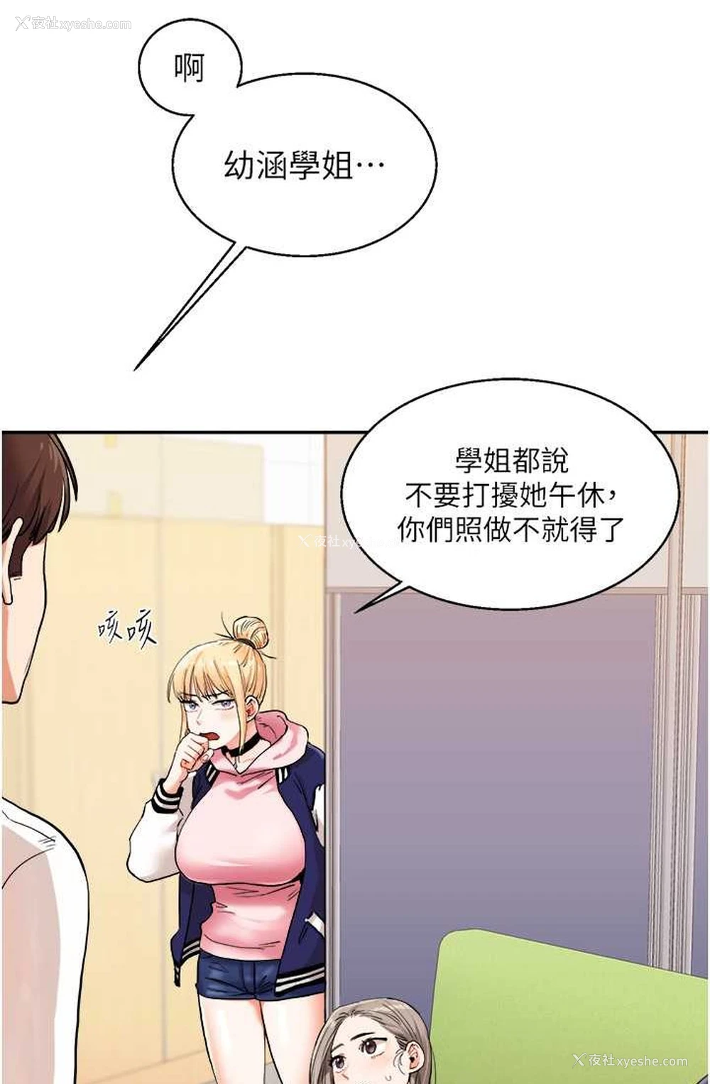 37P - 玩转学姐