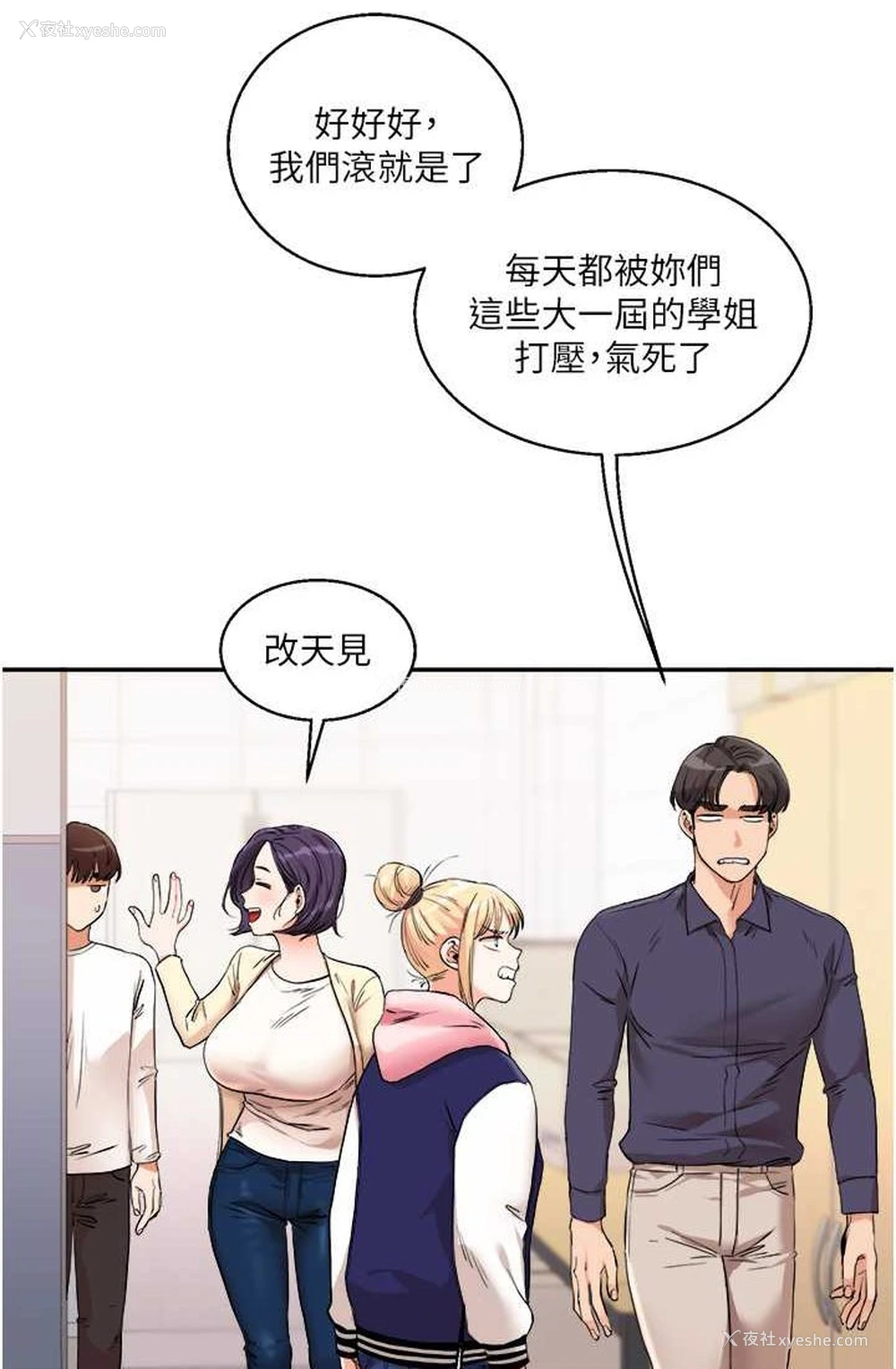 39P - 玩转学姐