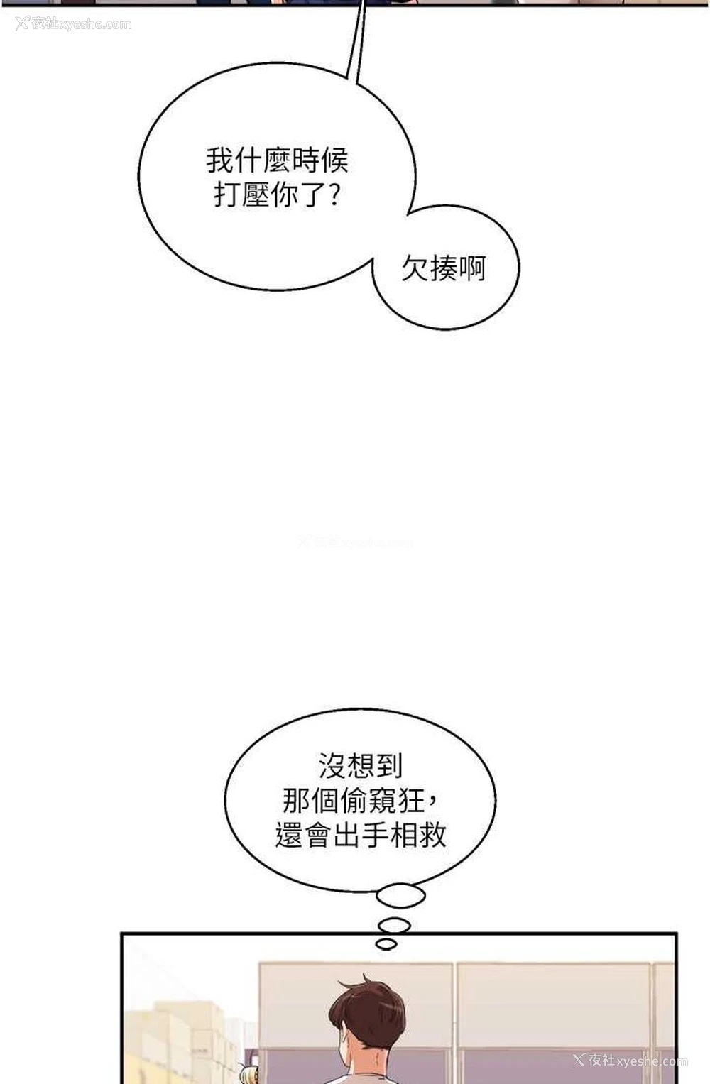 40P - 玩转学姐