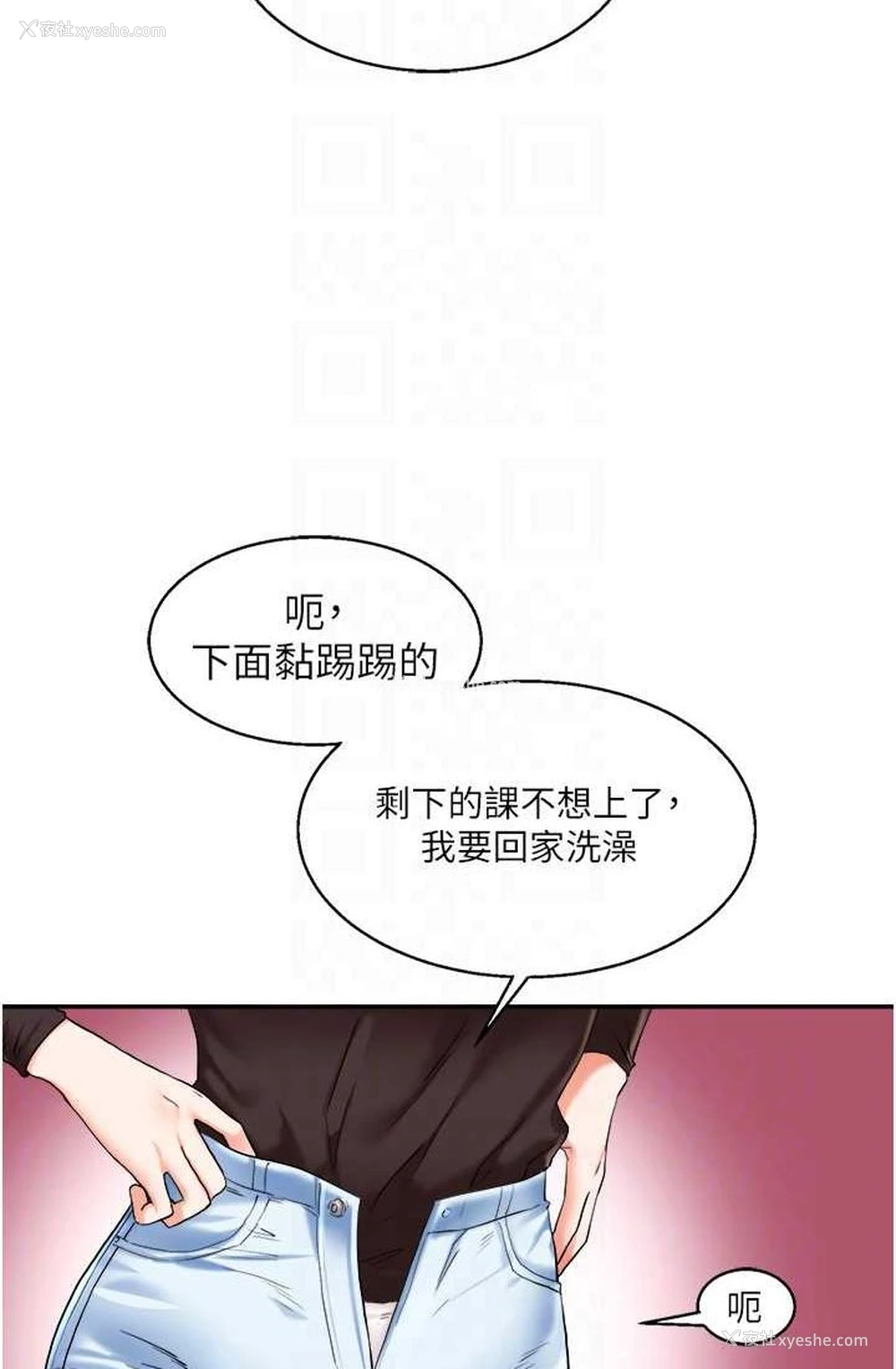44P - 玩转学姐