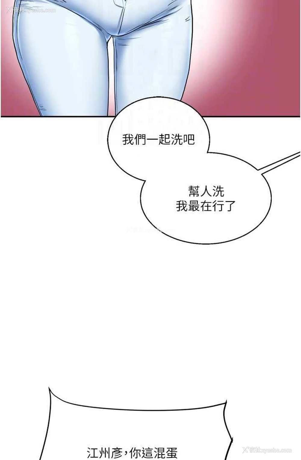 45P - 玩转学姐