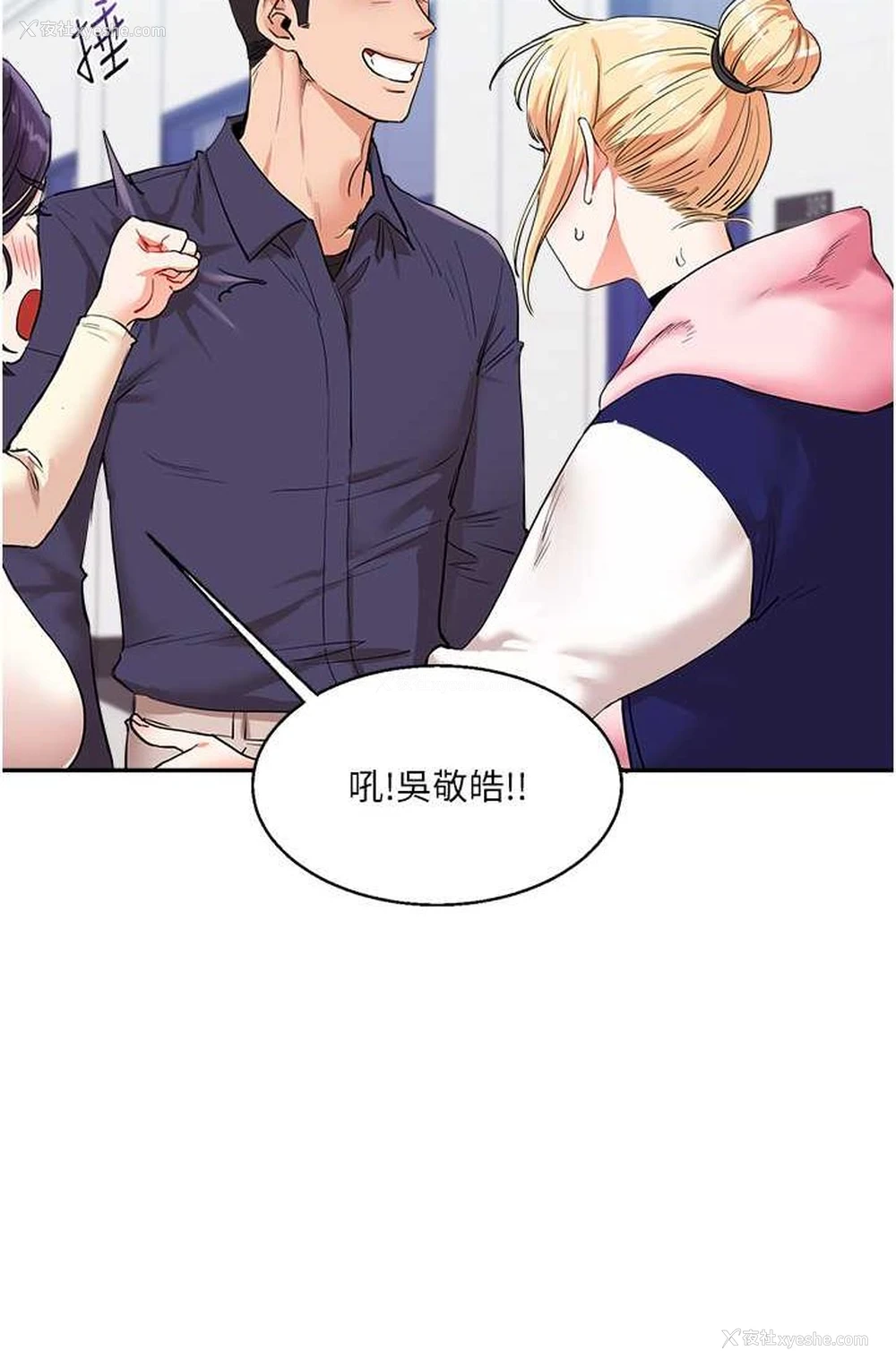 4P - 玩转学姐