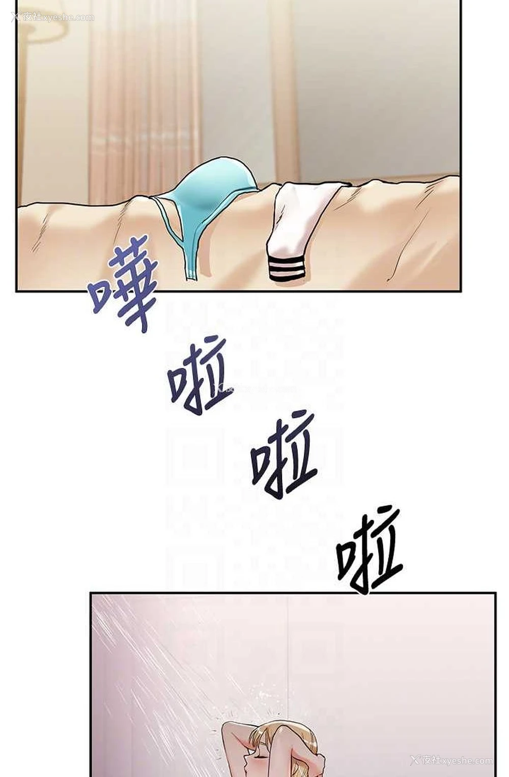 52P - 玩转学姐