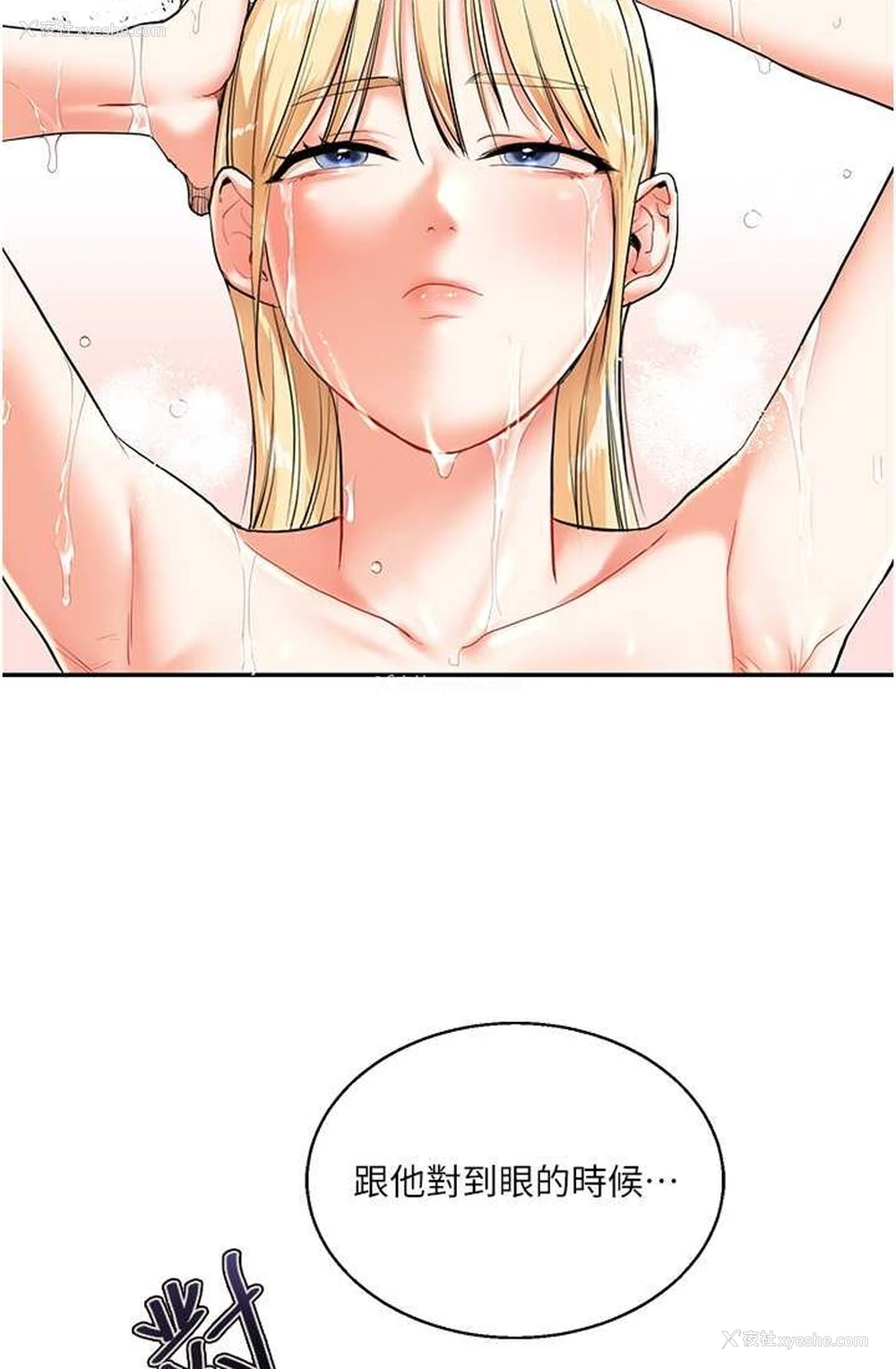 57P - 玩转学姐