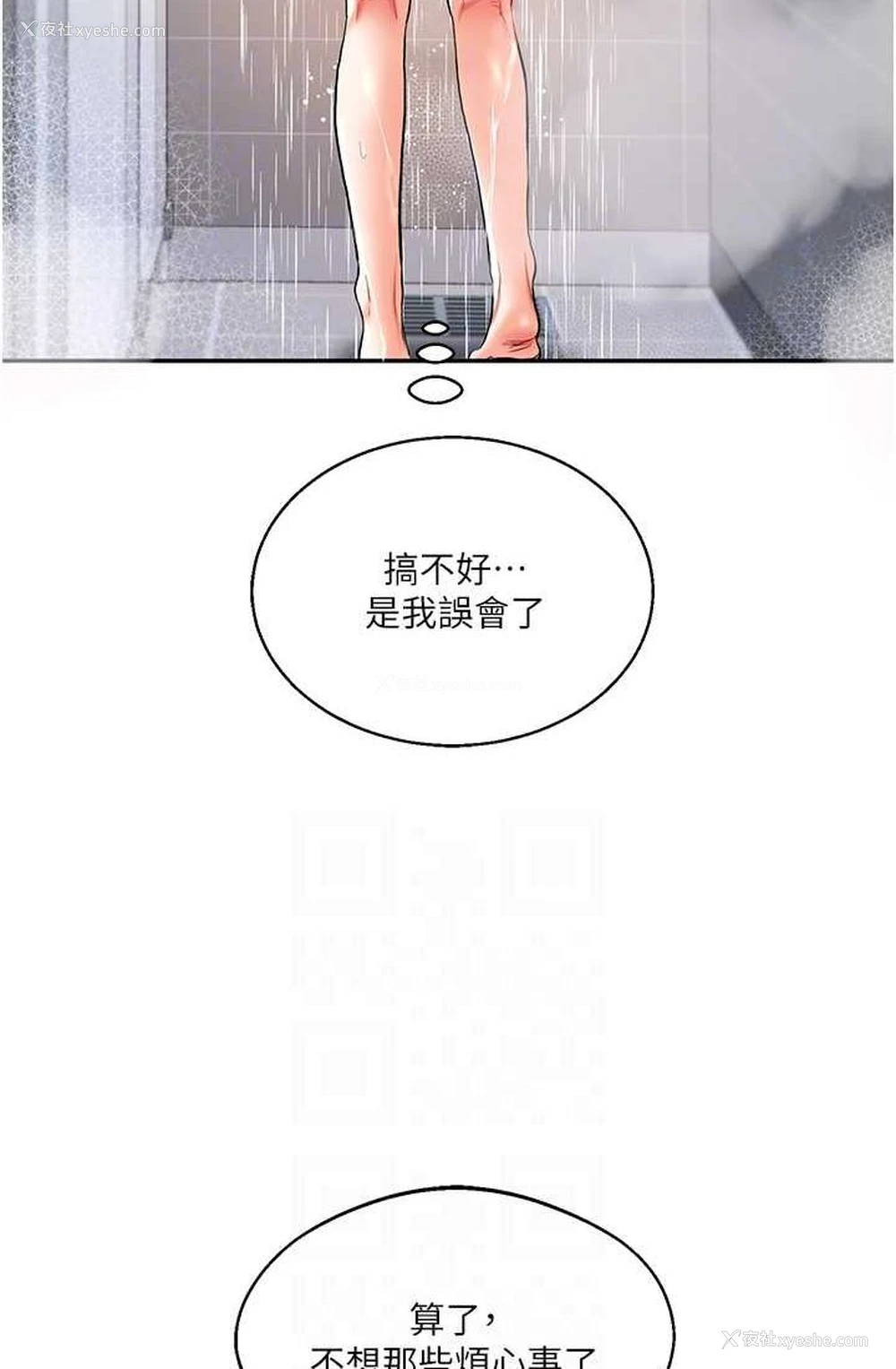 61P - 玩转学姐