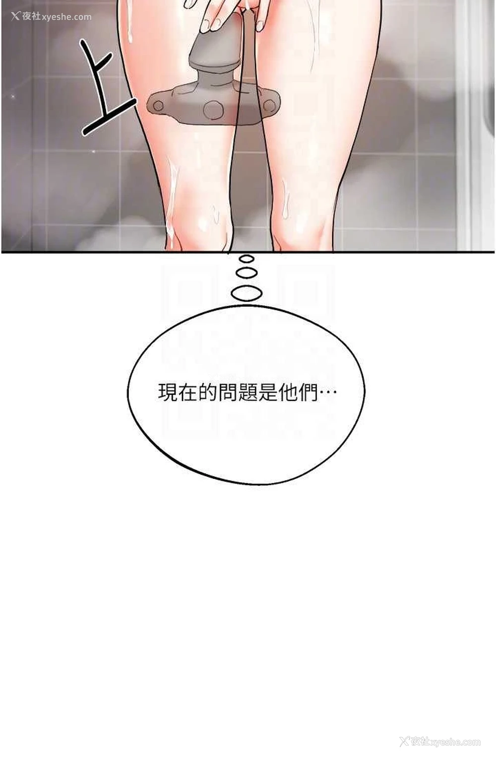 63P - 玩转学姐