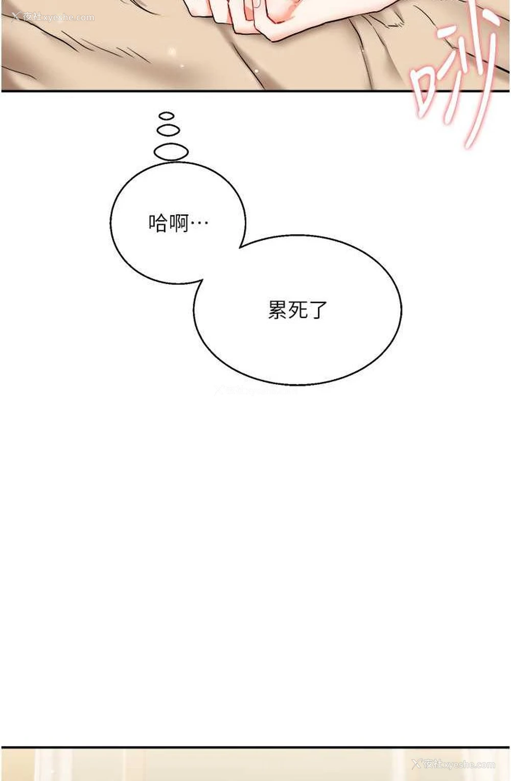 71P - 玩转学姐