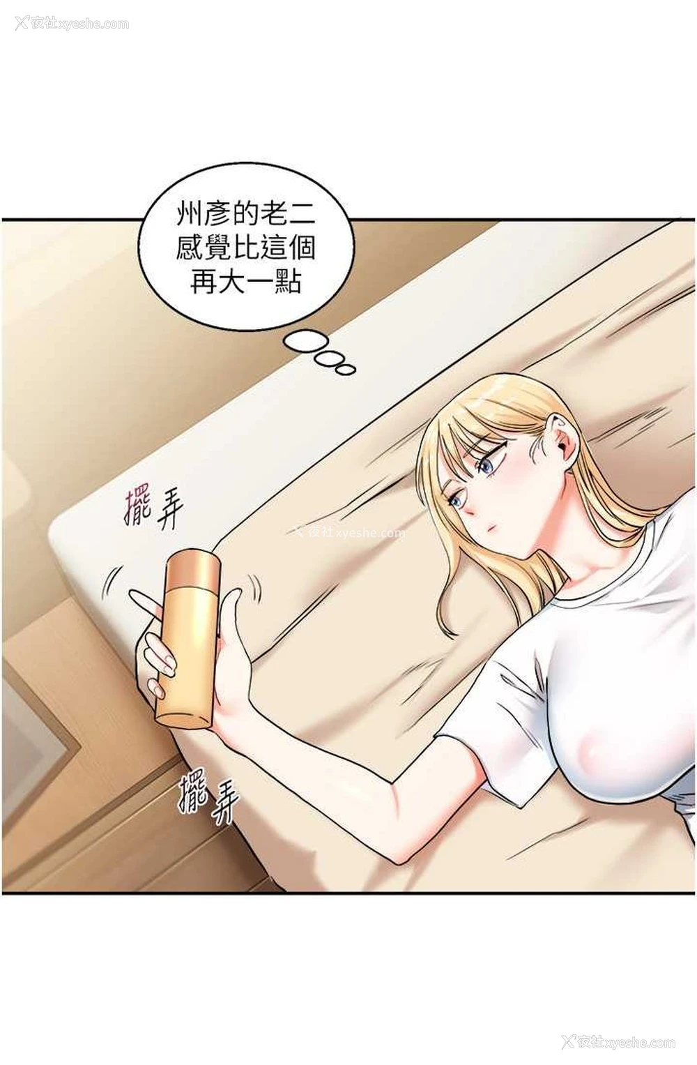 73P - 玩转学姐