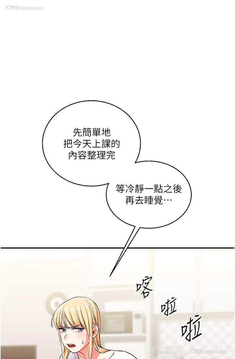 79P - 玩转学姐