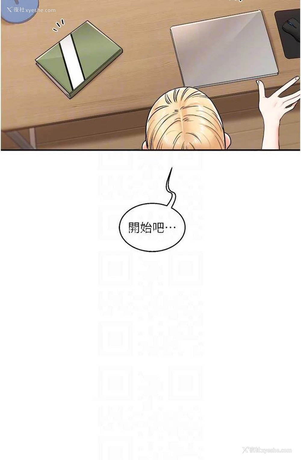81P - 玩转学姐