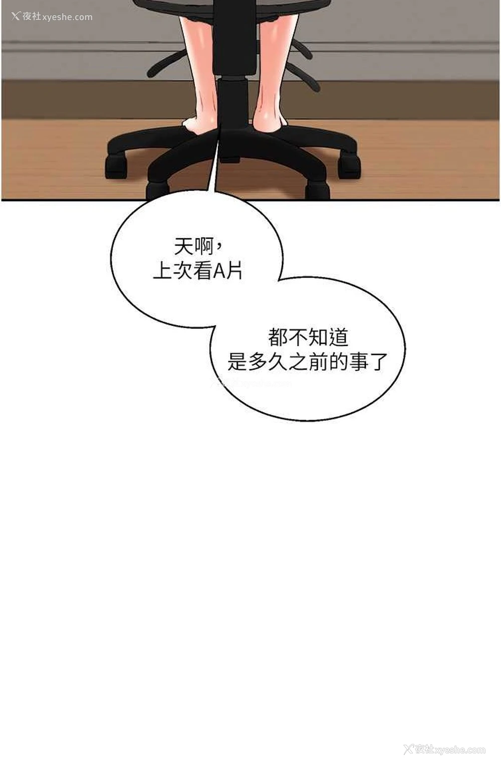 85P - 玩转学姐