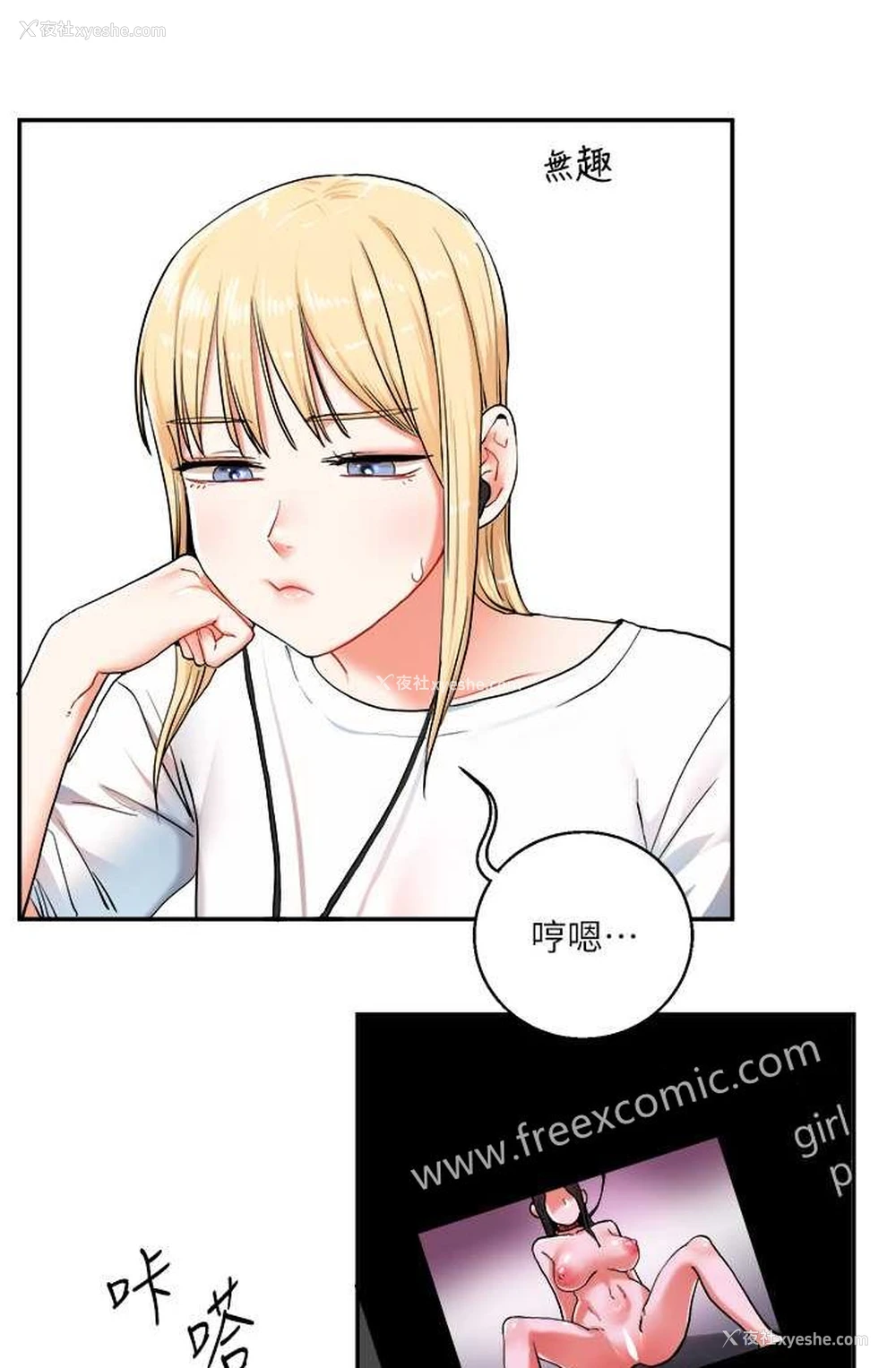 87P - 玩转学姐