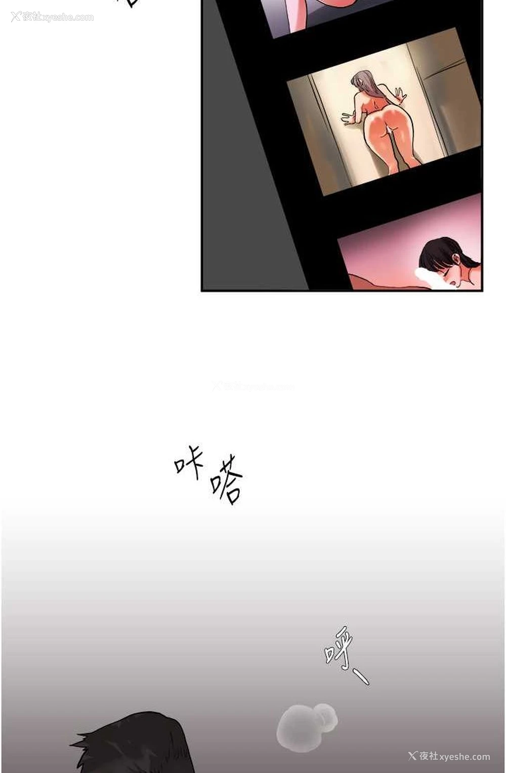 88P - 玩转学姐