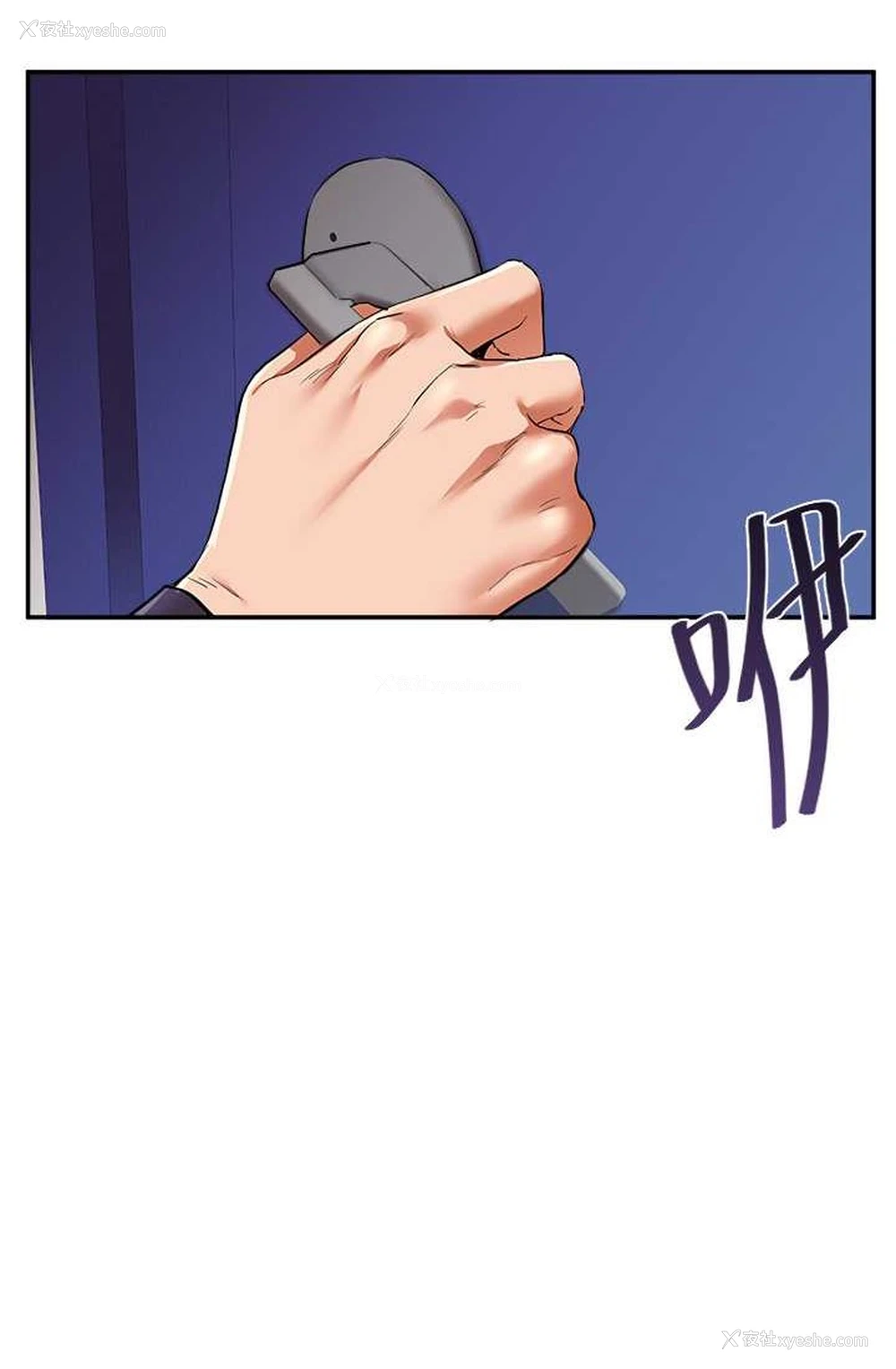 8P - 玩转学姐