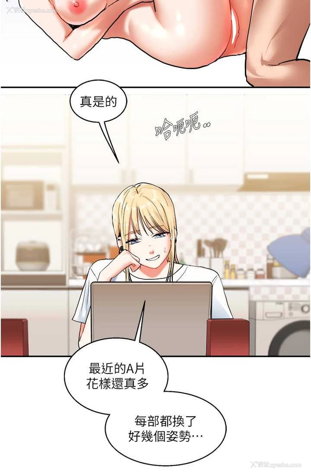 92P - 玩转学姐