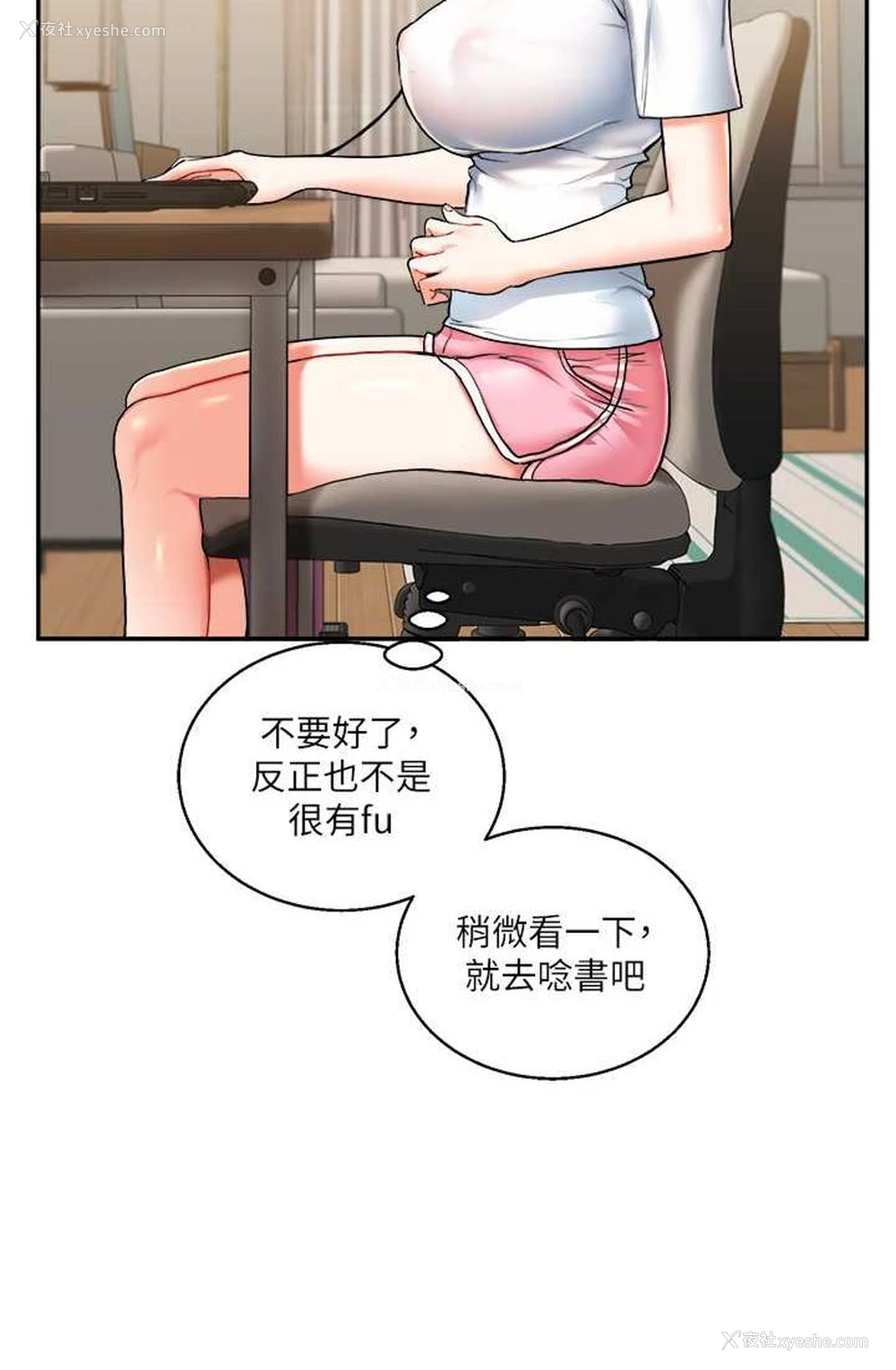 95P - 玩转学姐