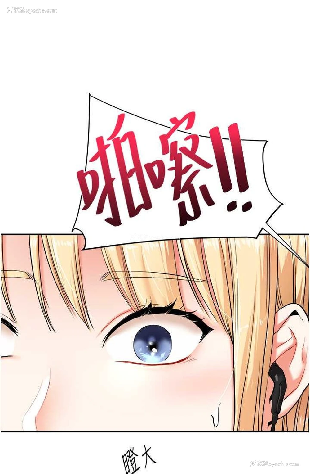 96P - 玩转学姐
