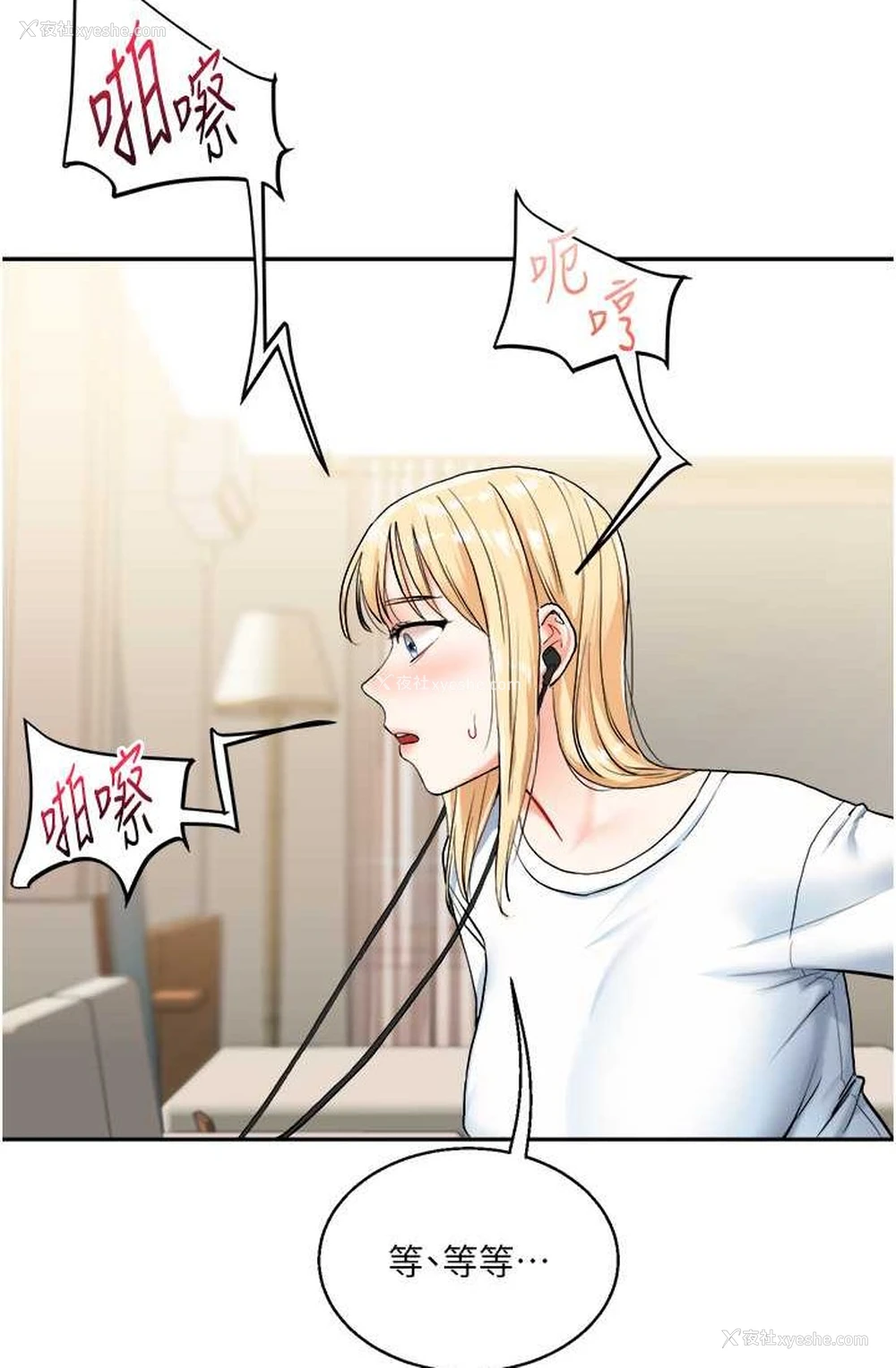 99P - 玩转学姐