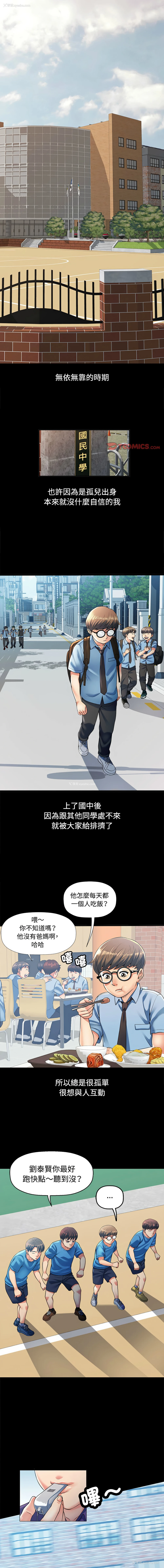 1P - 似曾相识的她