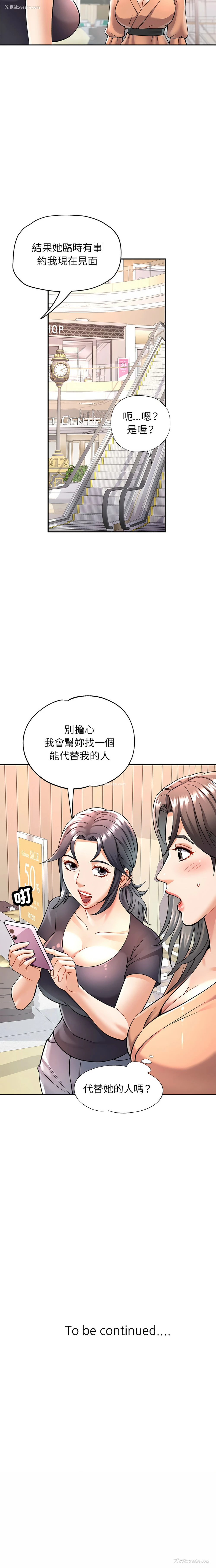 18P - 似曾相识的她