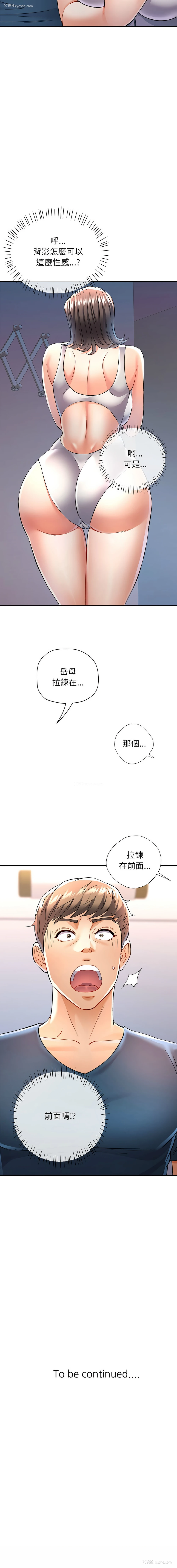 17P - 似曾相识的她