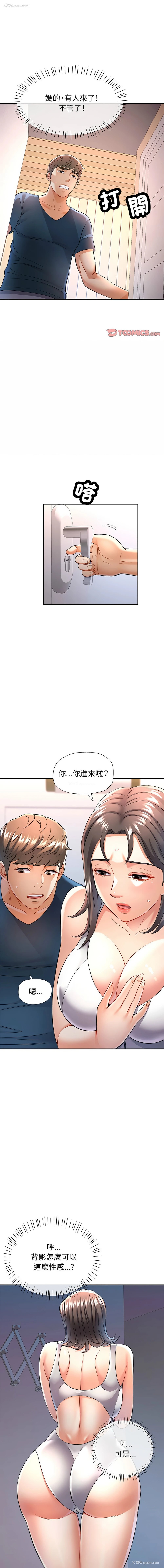 1P - 似曾相识的她