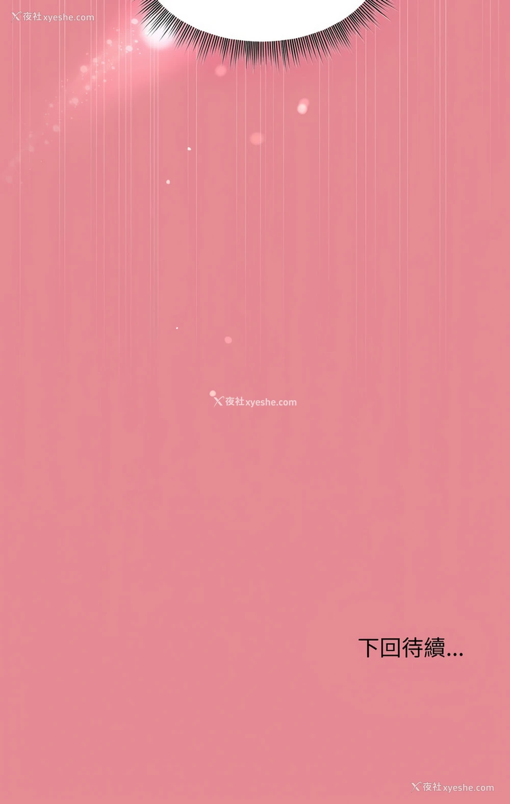 15P - 似曾相识的她
