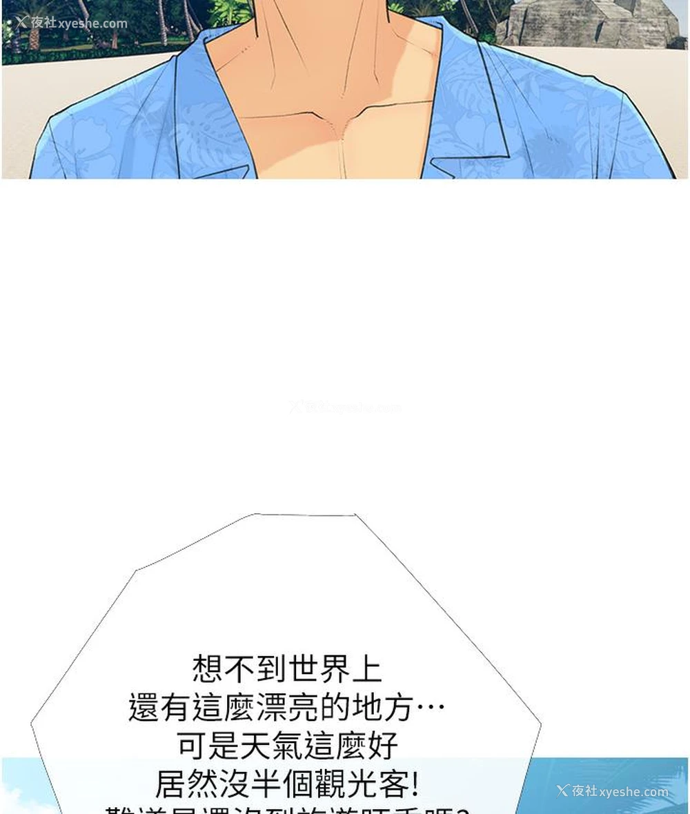 105P - 糖果爸爸的抢婚大作战
