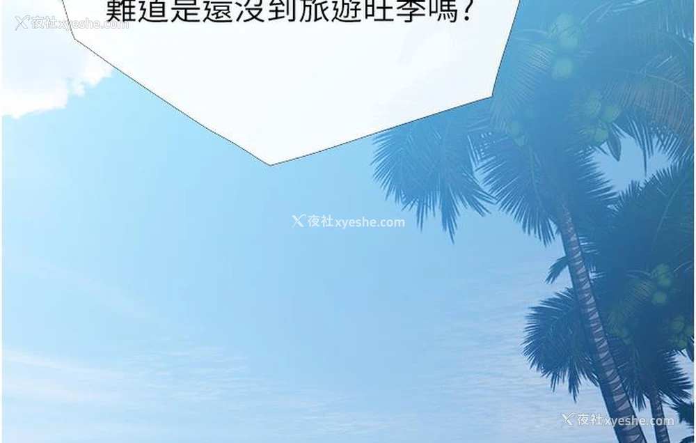 106P - 糖果爸爸的抢婚大作战
