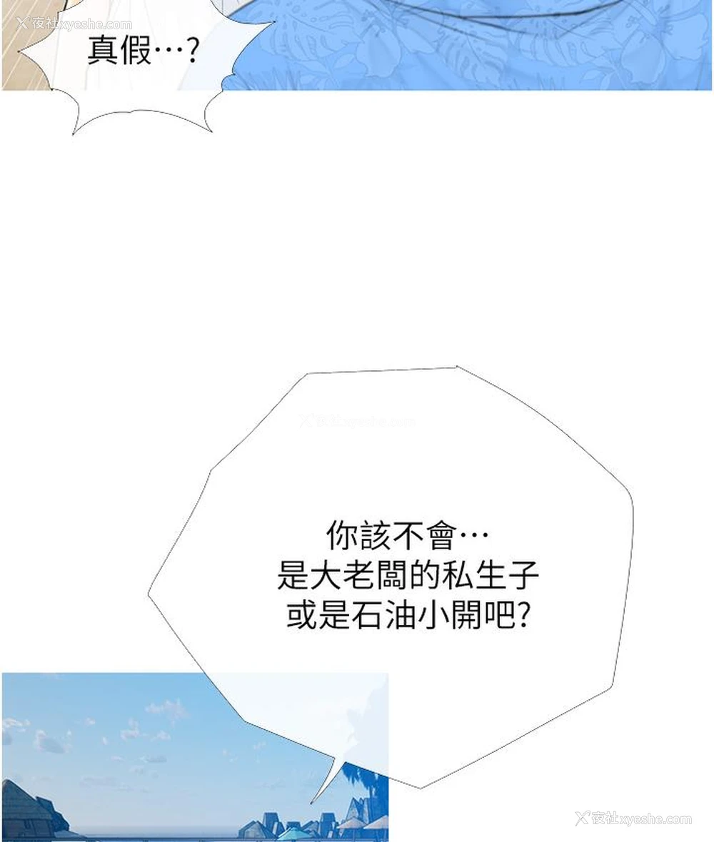 109P - 糖果爸爸的抢婚大作战