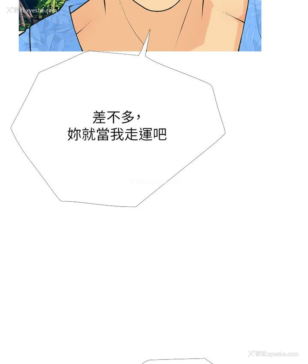 115P - 糖果爸爸的抢婚大作战