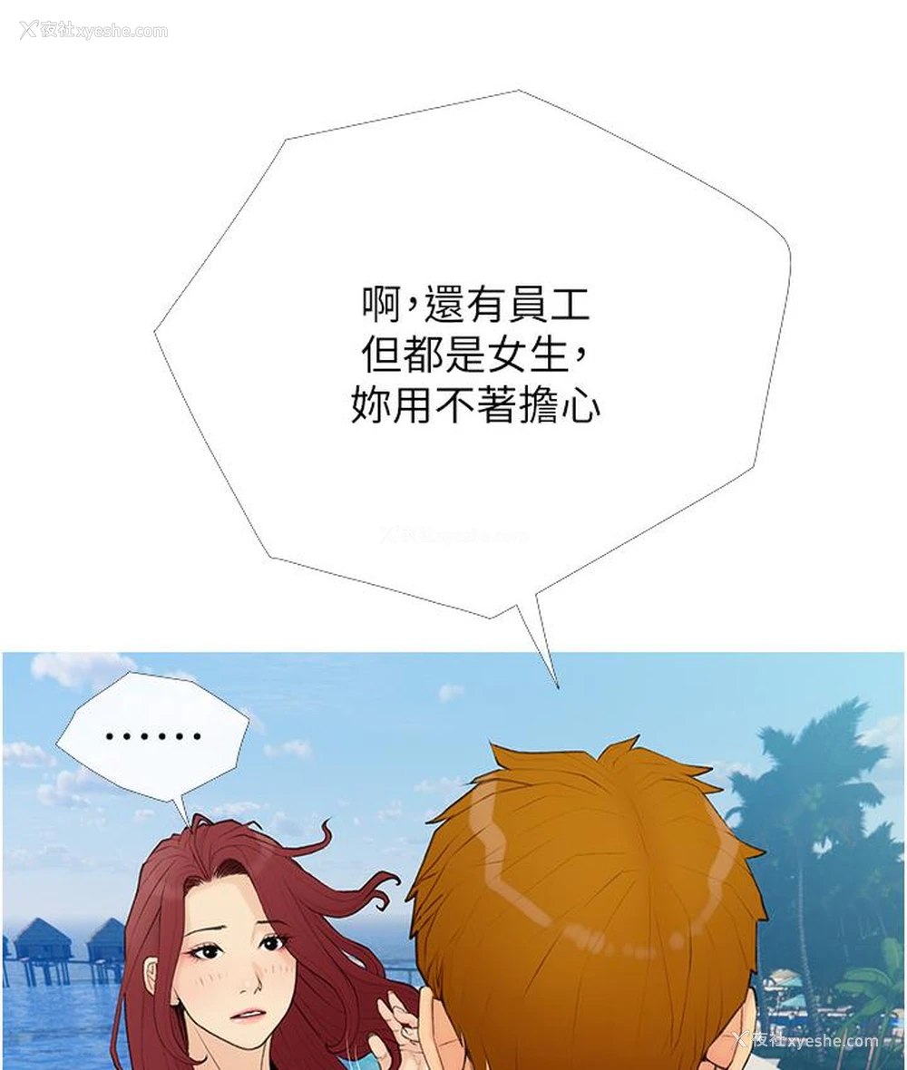 119P - 糖果爸爸的抢婚大作战