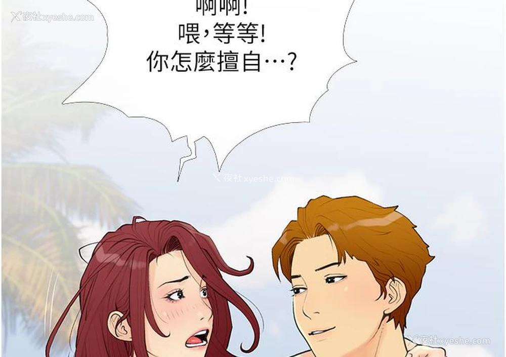 124P - 糖果爸爸的抢婚大作战