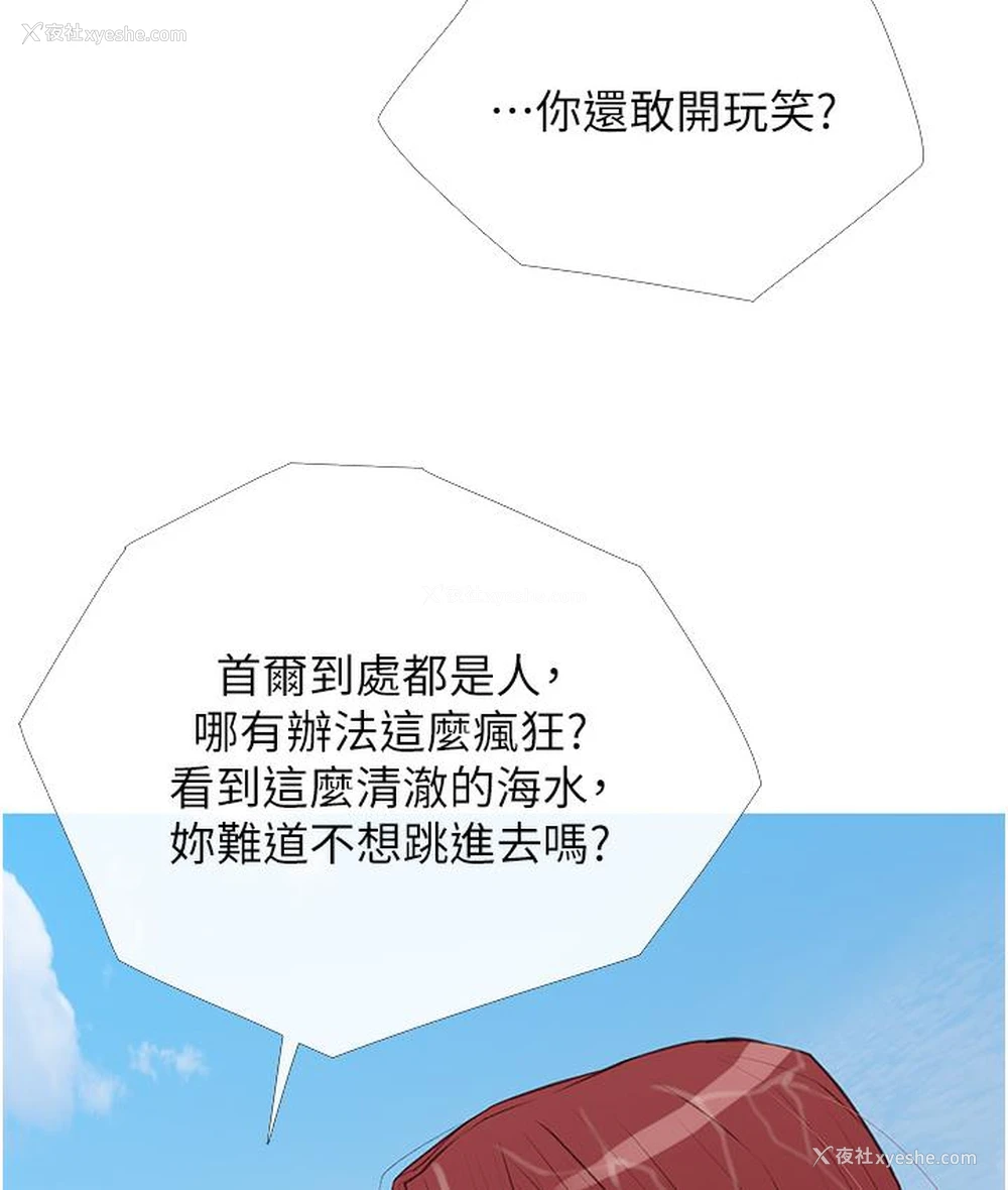 142P - 糖果爸爸的抢婚大作战