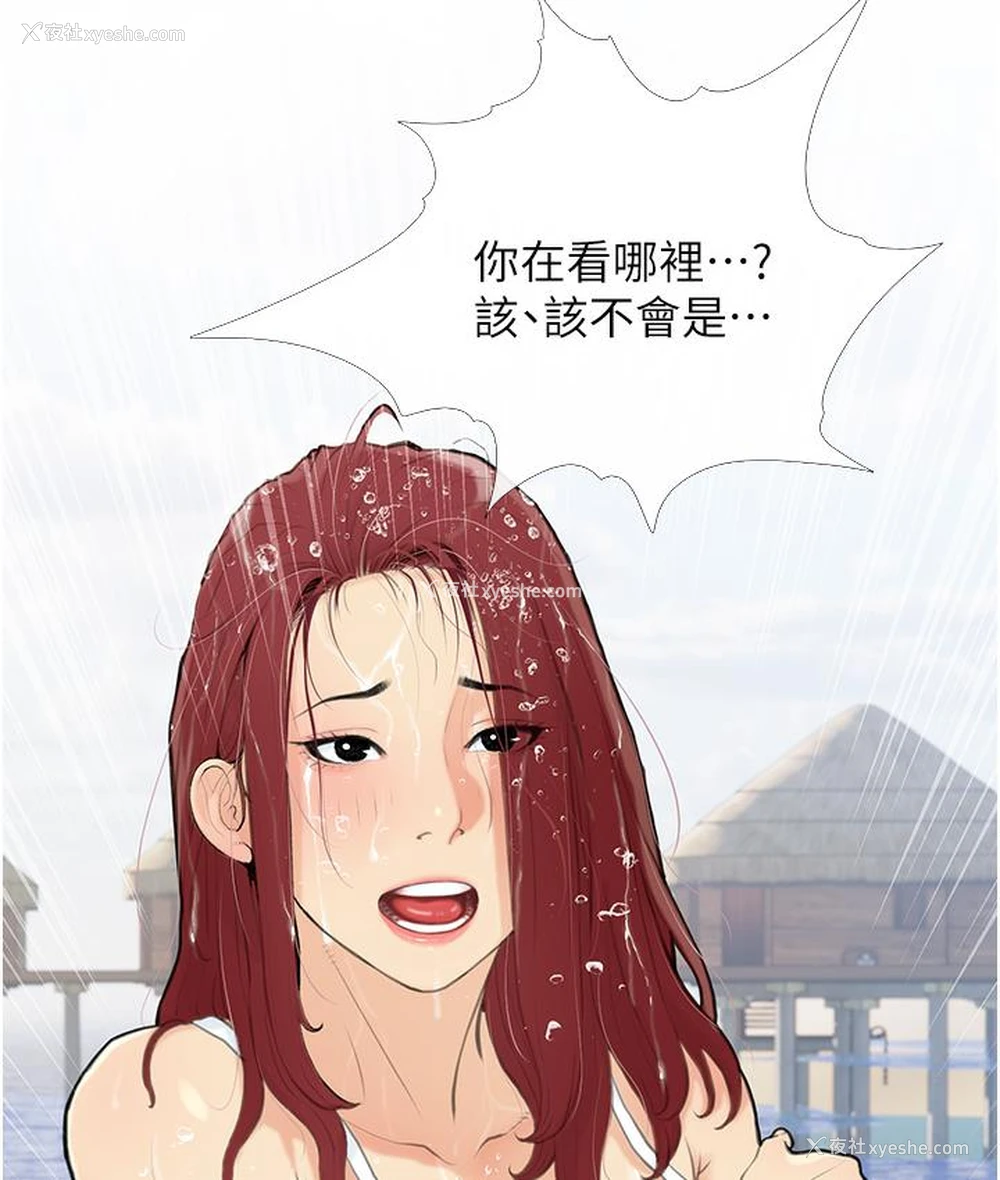 157P - 糖果爸爸的抢婚大作战