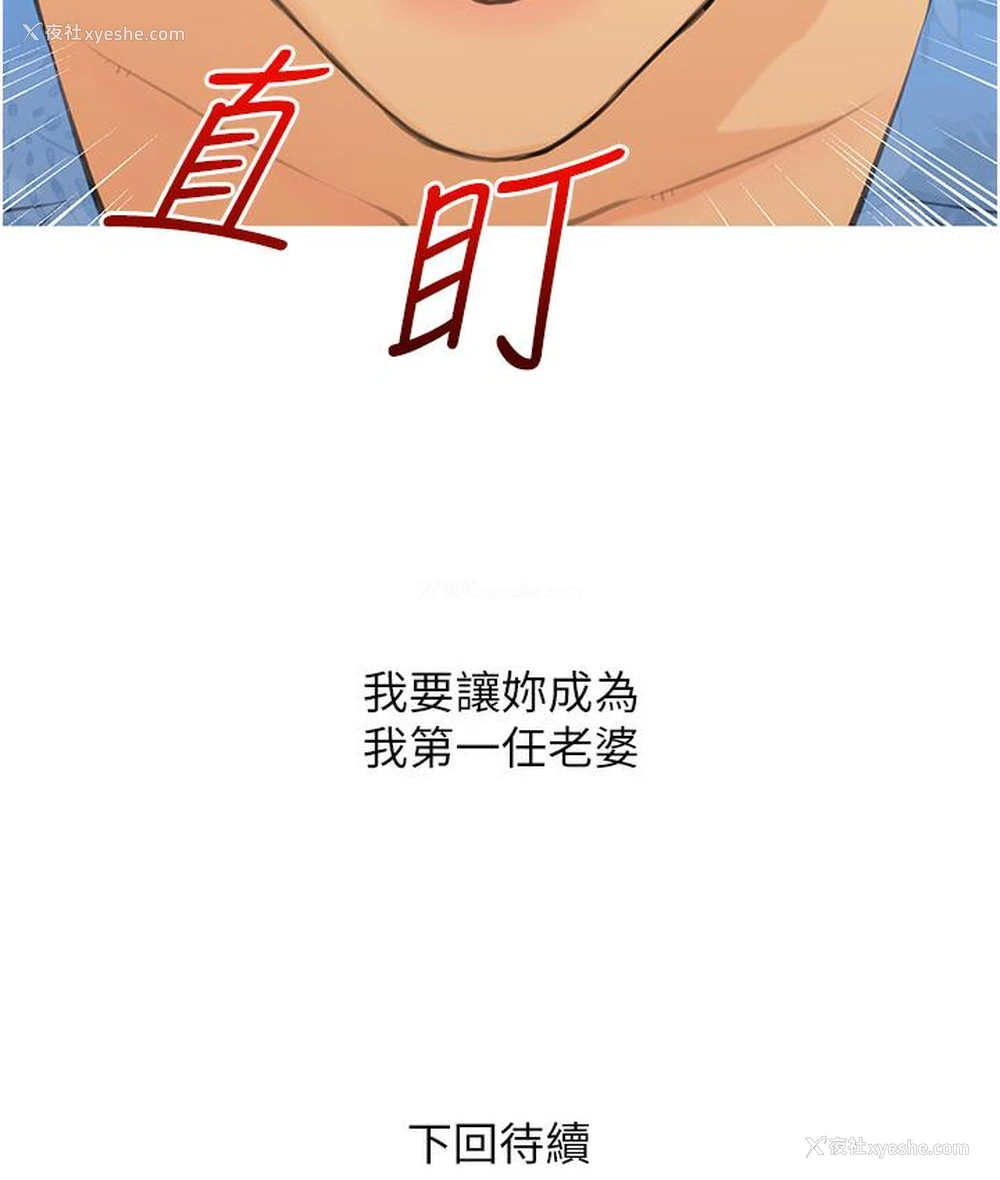 161P - 糖果爸爸的抢婚大作战