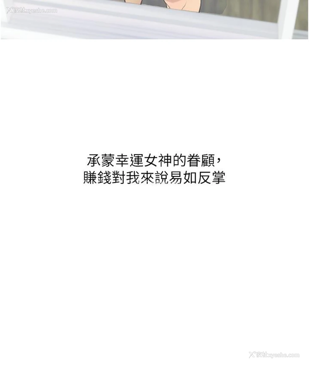 21P - 糖果爸爸的抢婚大作战