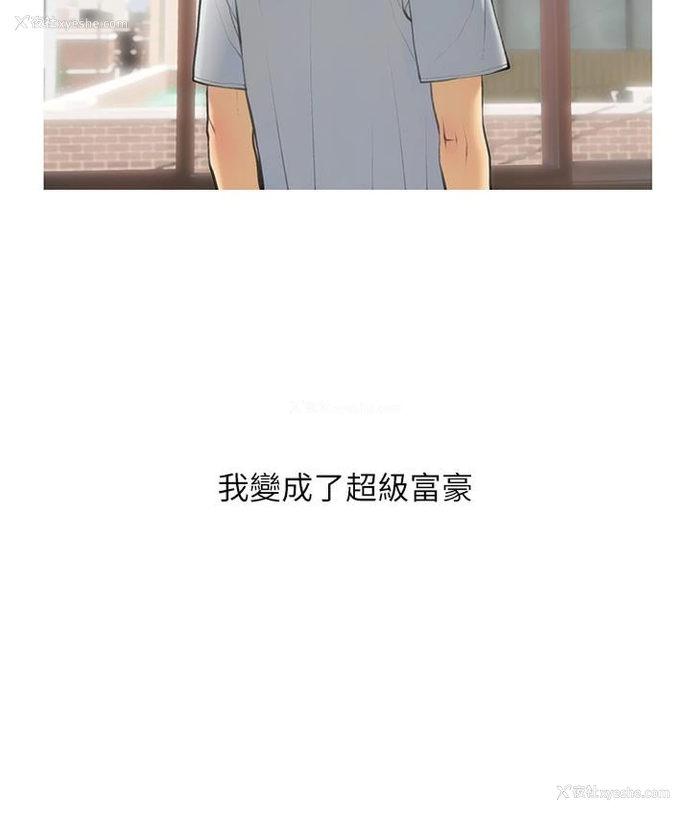 23P - 糖果爸爸的抢婚大作战
