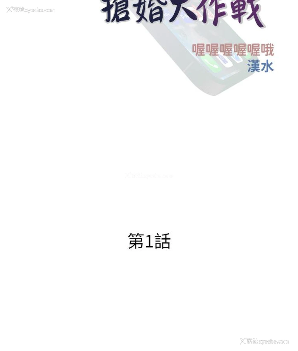 25P - 糖果爸爸的抢婚大作战